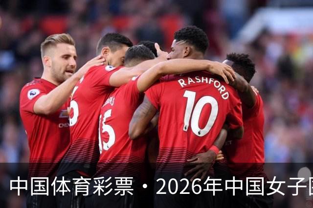 中国体育彩票·2026年中国女子围棋名手赛深圳开幕